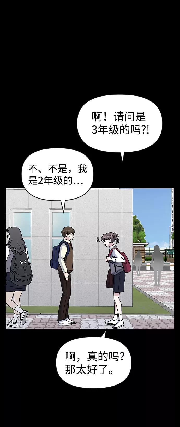 《逆袭爱豆》第40话 第20页