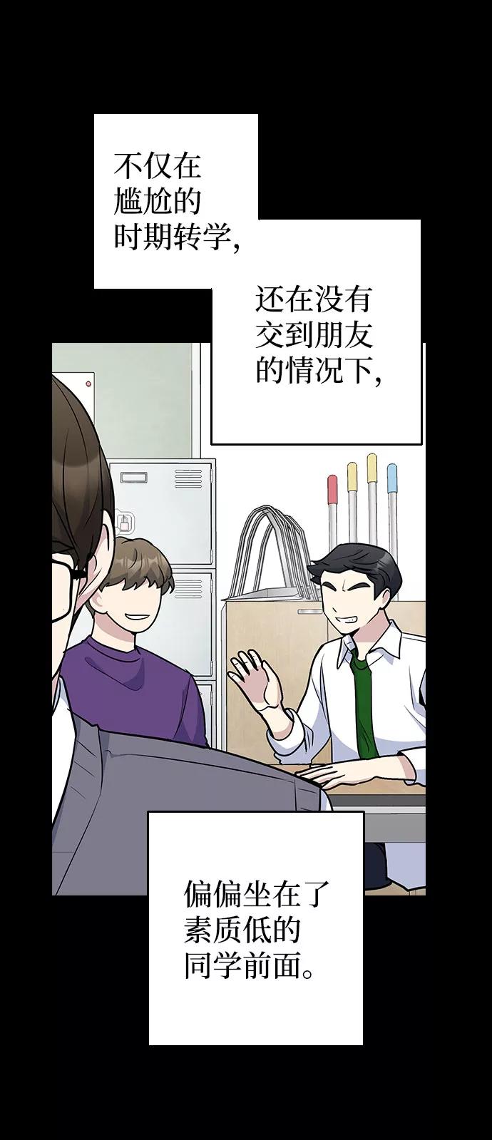 《逆袭爱豆》第40话 第38页