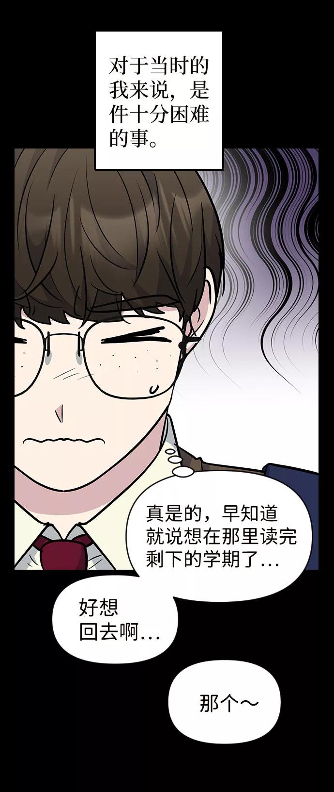 《逆袭爱豆》第40话 第17页