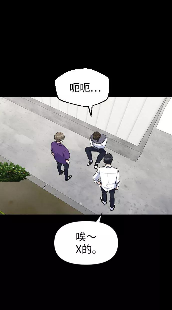 《逆袭爱豆》第40话 第47页