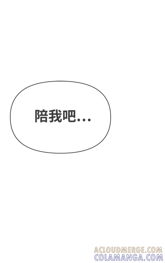 《正值青春的我们》[第40话] 好烫(2) 第55页