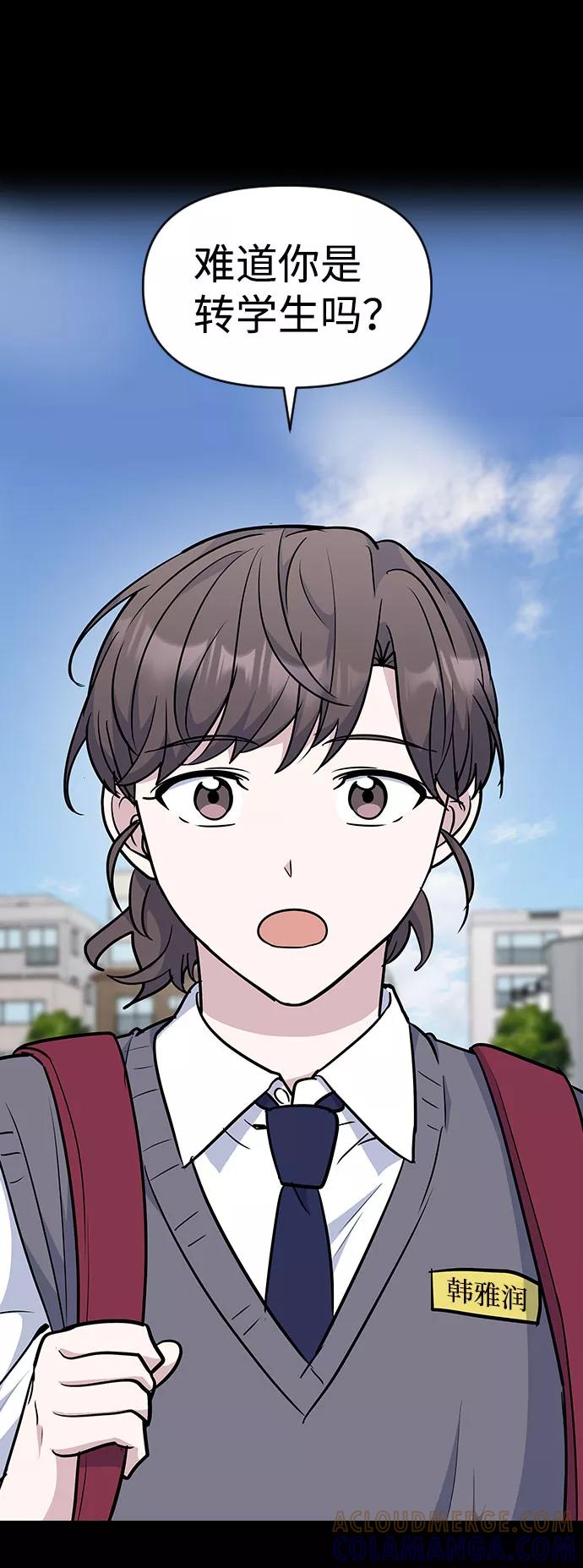 《逆袭爱豆》第40话 第19页