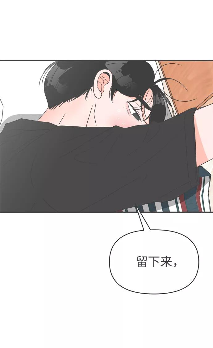 《正值青春的我们》[第40话] 好烫(2) 第53页