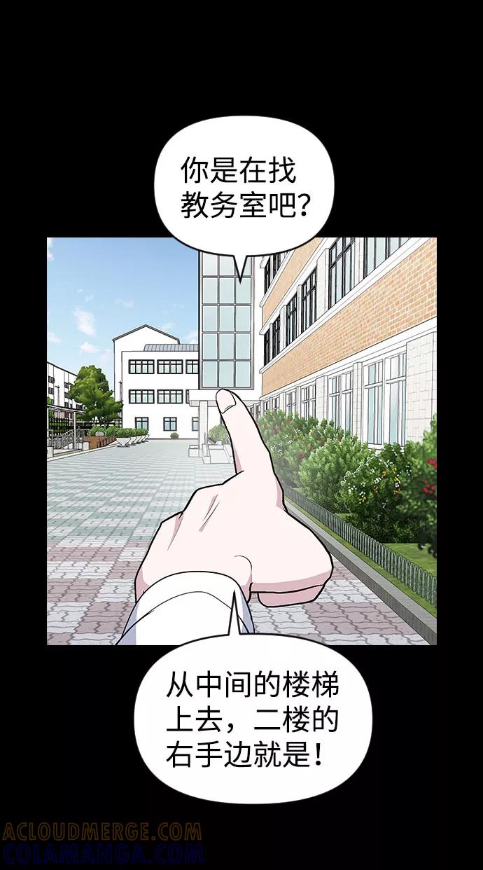 《逆袭爱豆》第40话 第22页