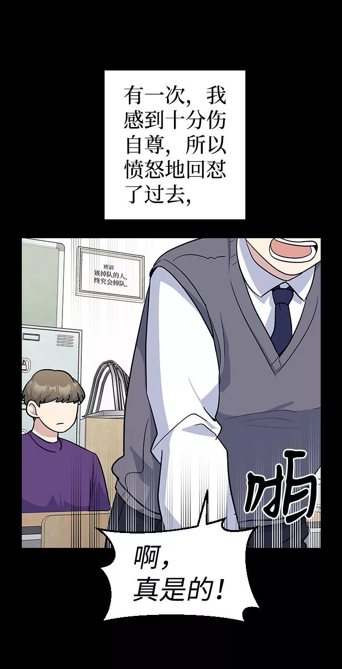 《逆袭爱豆》第40话 第42页