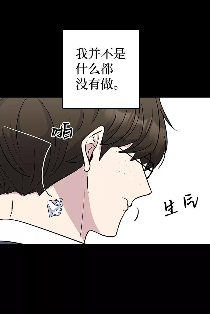 《逆袭爱豆》第40话 第41页