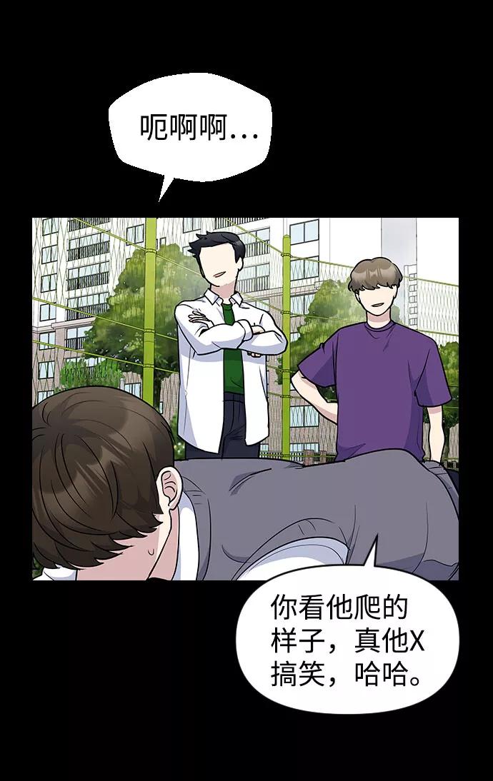 《逆袭爱豆》第40话 第50页