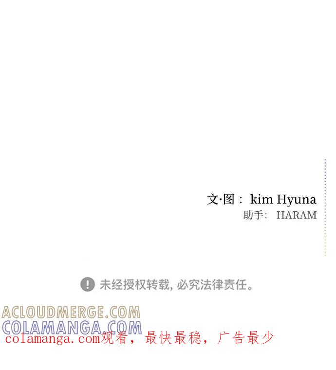 《逆袭爱豆》第40话 第76页