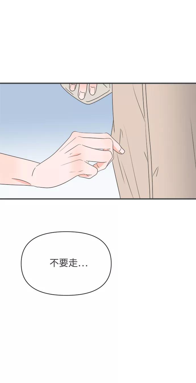 《正值青春的我们》[第40话] 好烫(2) 第51页