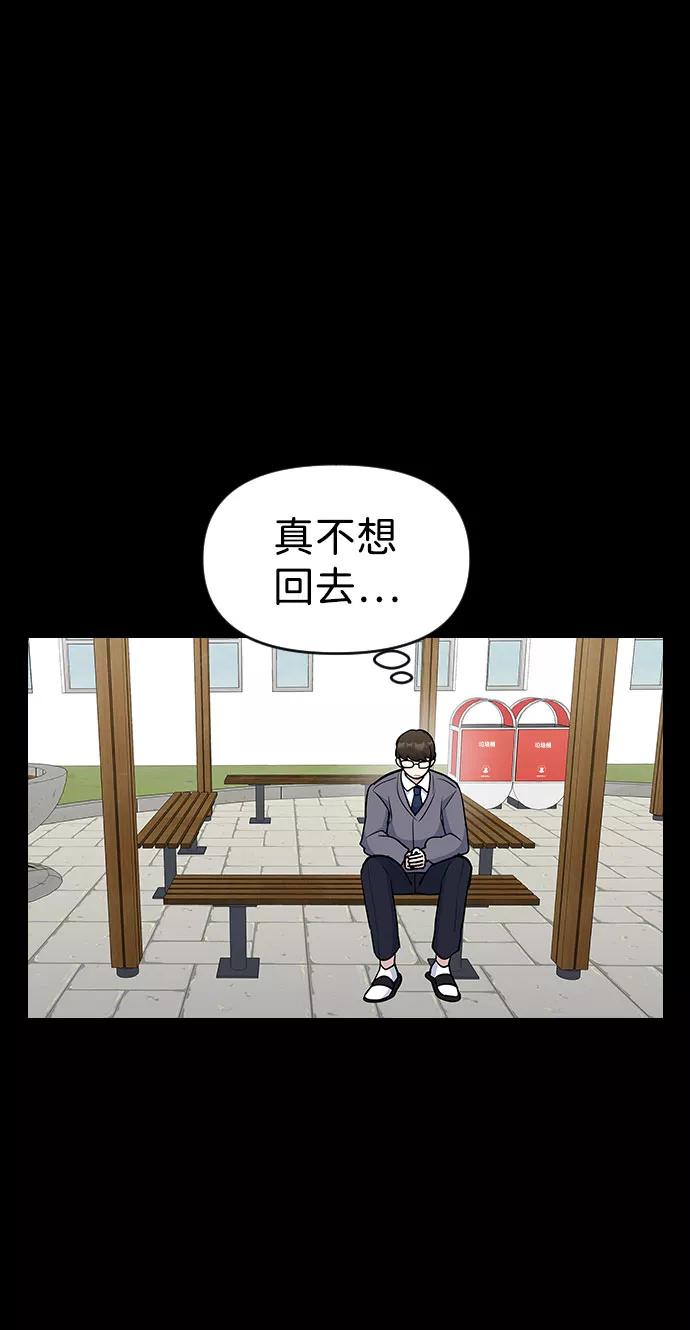 《逆袭爱豆》第40话 第60页