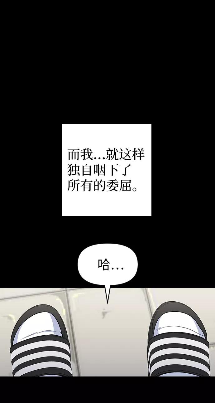 《逆袭爱豆》第40话 第59页