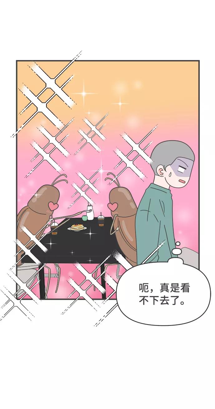 《正值青春的我们》[第40话] 好烫(2) 第68页