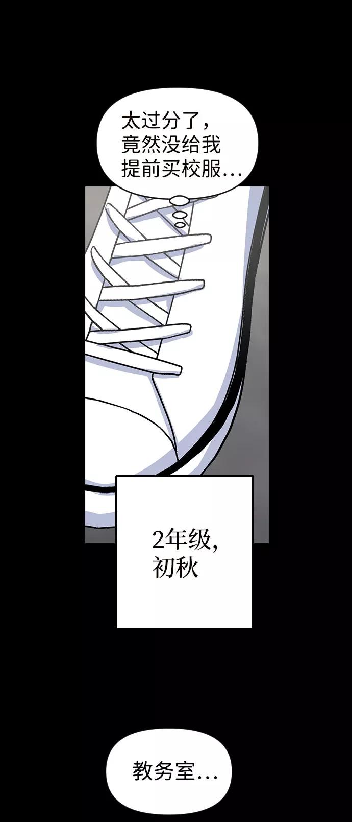 《逆袭爱豆》第40话 第12页