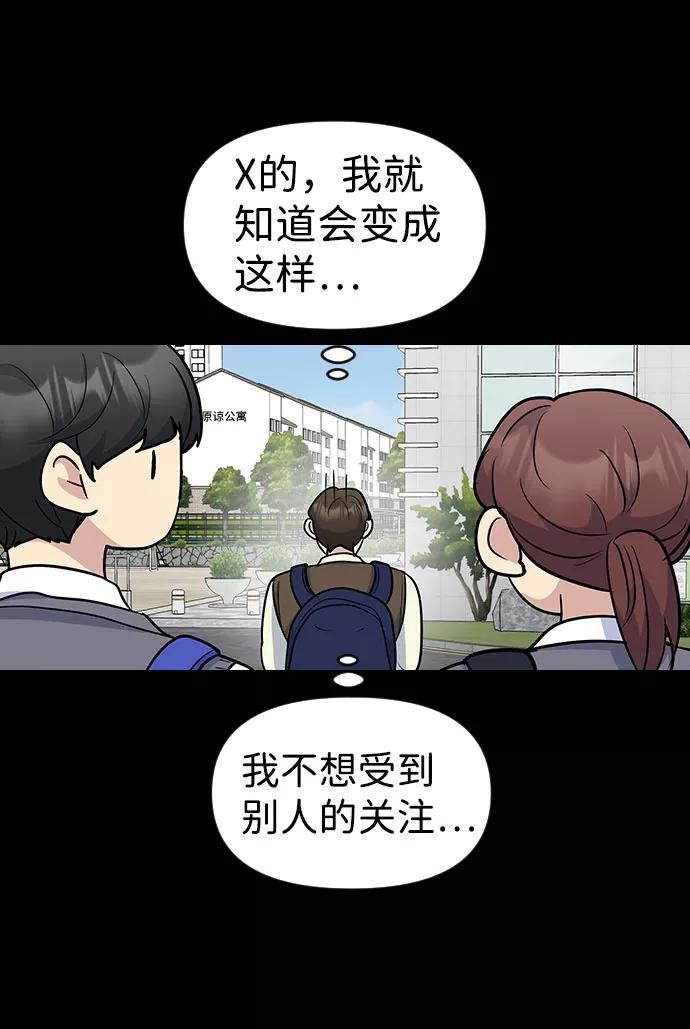 《逆袭爱豆》第40话 第11页