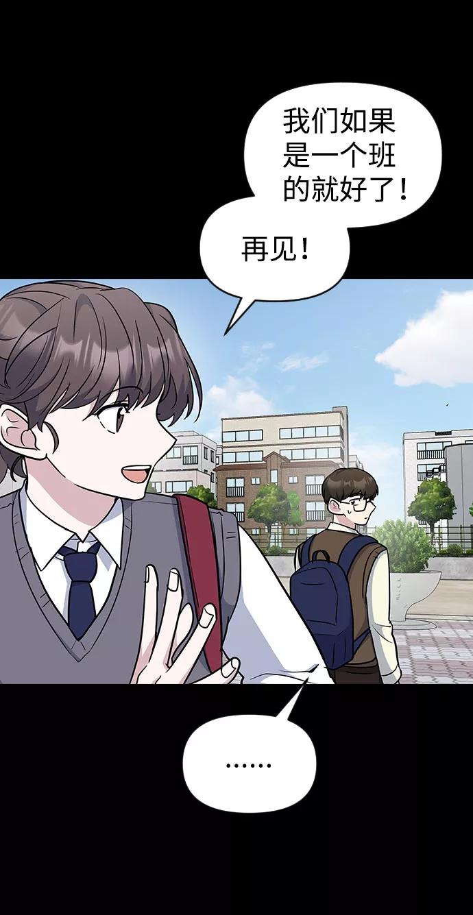 《逆袭爱豆》第40话 第23页