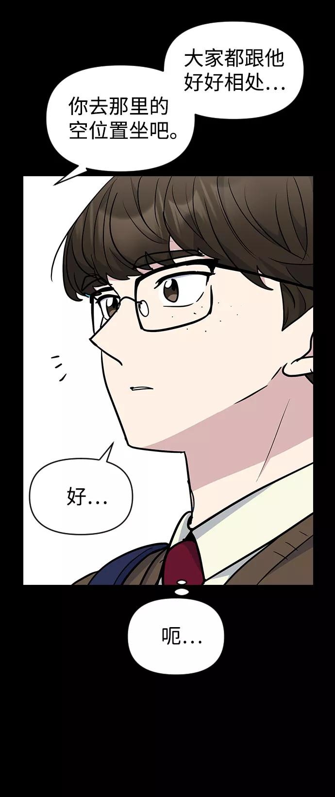 《逆袭爱豆》第40话 第30页