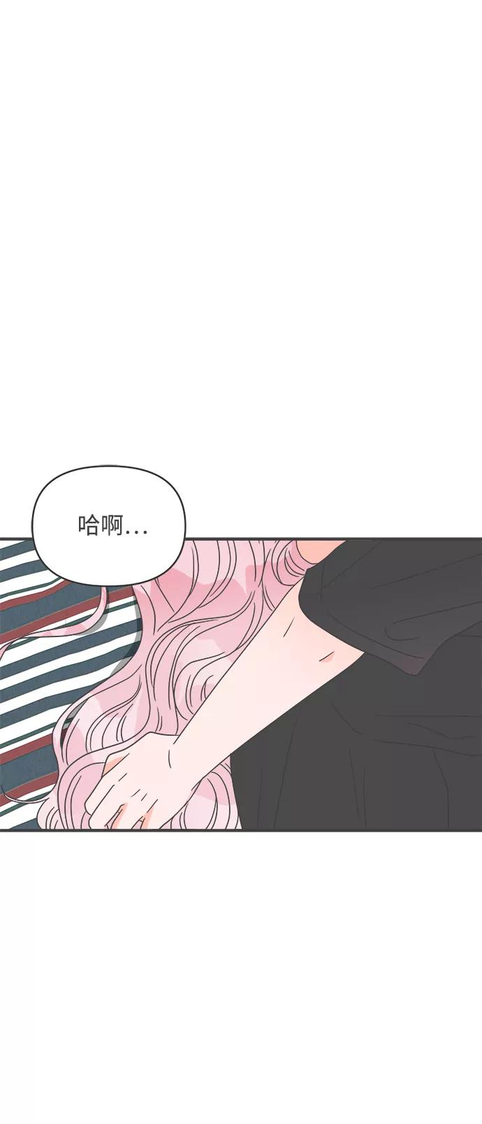 《正值青春的我们》[第40话] 好烫(2) 第24页