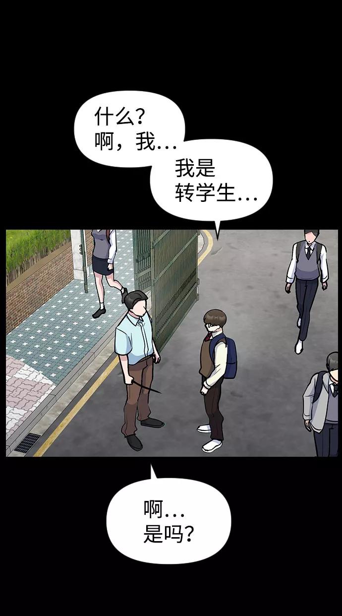 《逆袭爱豆》第40话 第9页