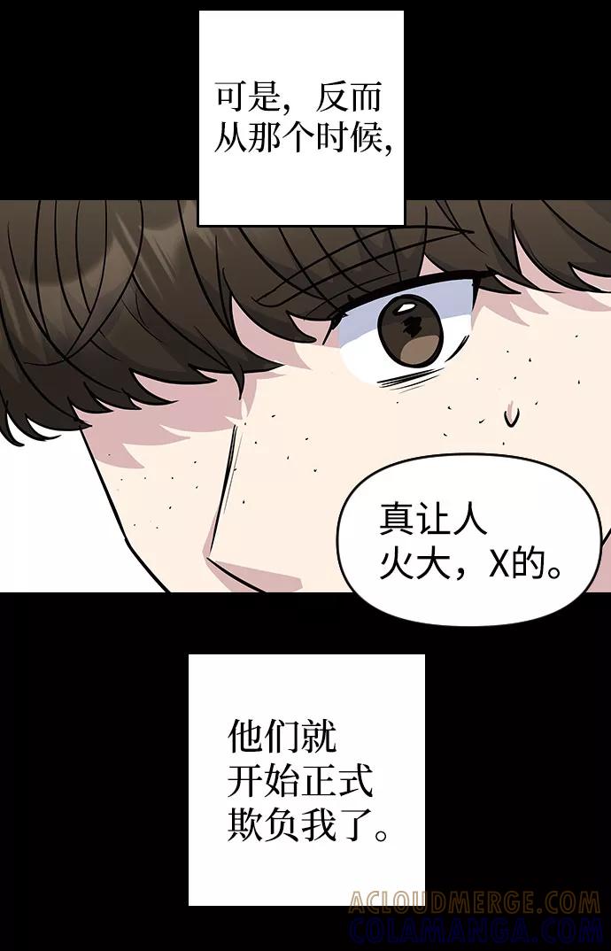 《逆袭爱豆》第40话 第49页