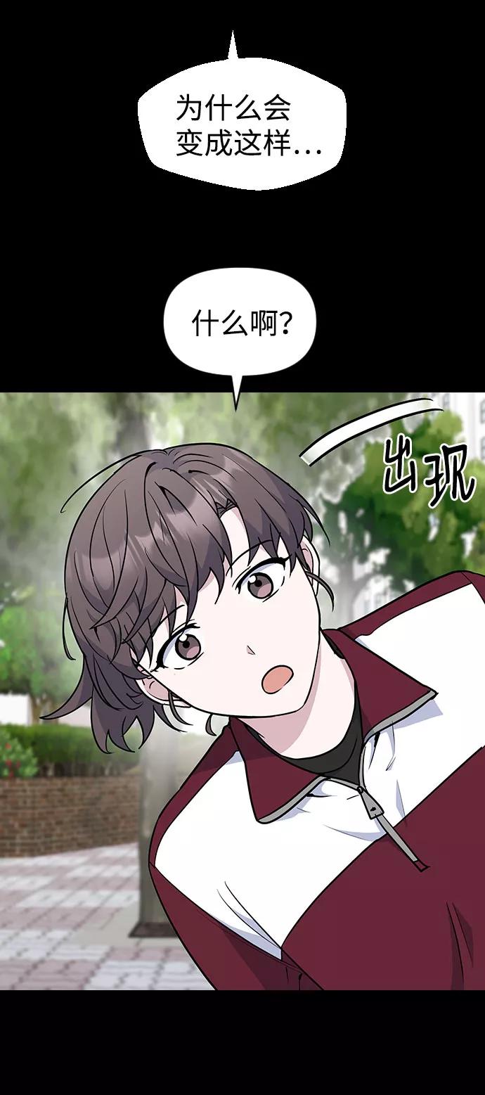 《逆袭爱豆》第40话 第62页