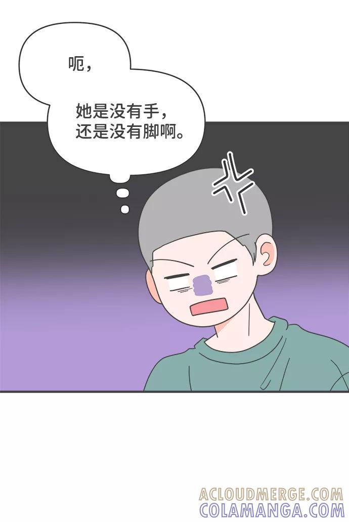 《正值青春的我们》[第40话] 好烫(2) 第67页