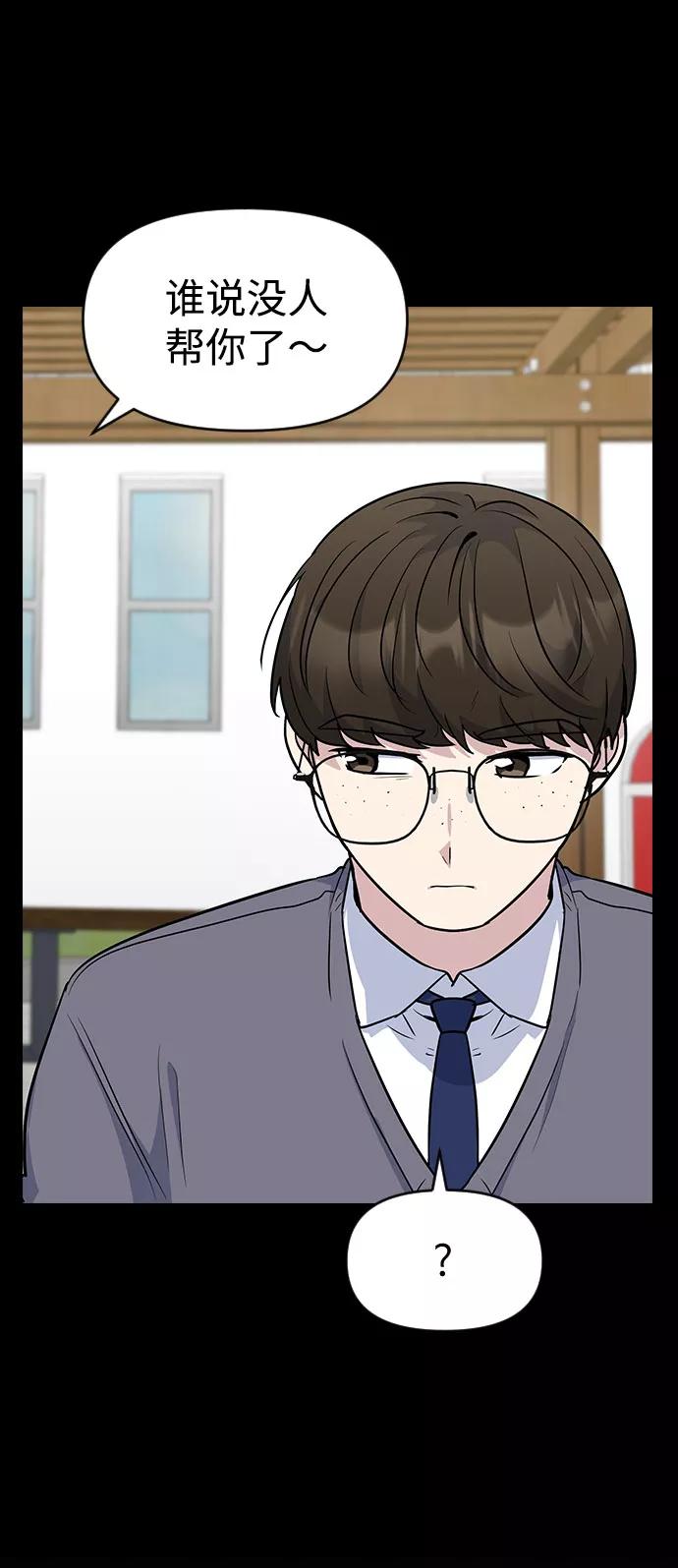 《逆袭爱豆》第40话 第74页