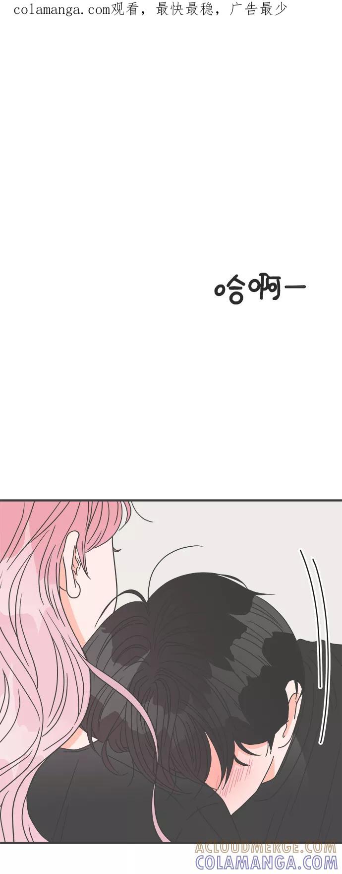《正值青春的我们》[第40话] 好烫(2) 第1页