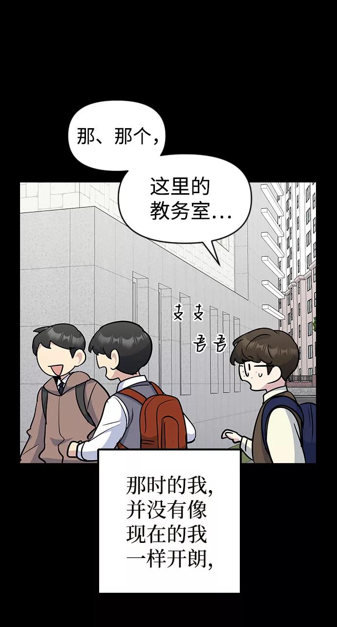 《逆袭爱豆》第40话 第15页