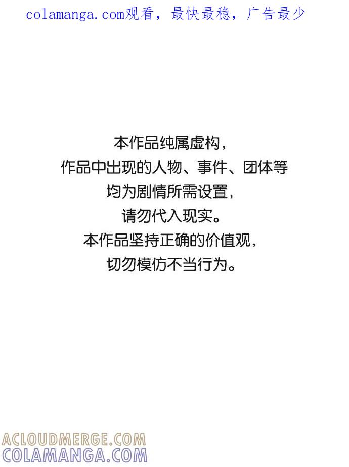 《逆袭爱豆》第40话 第1页