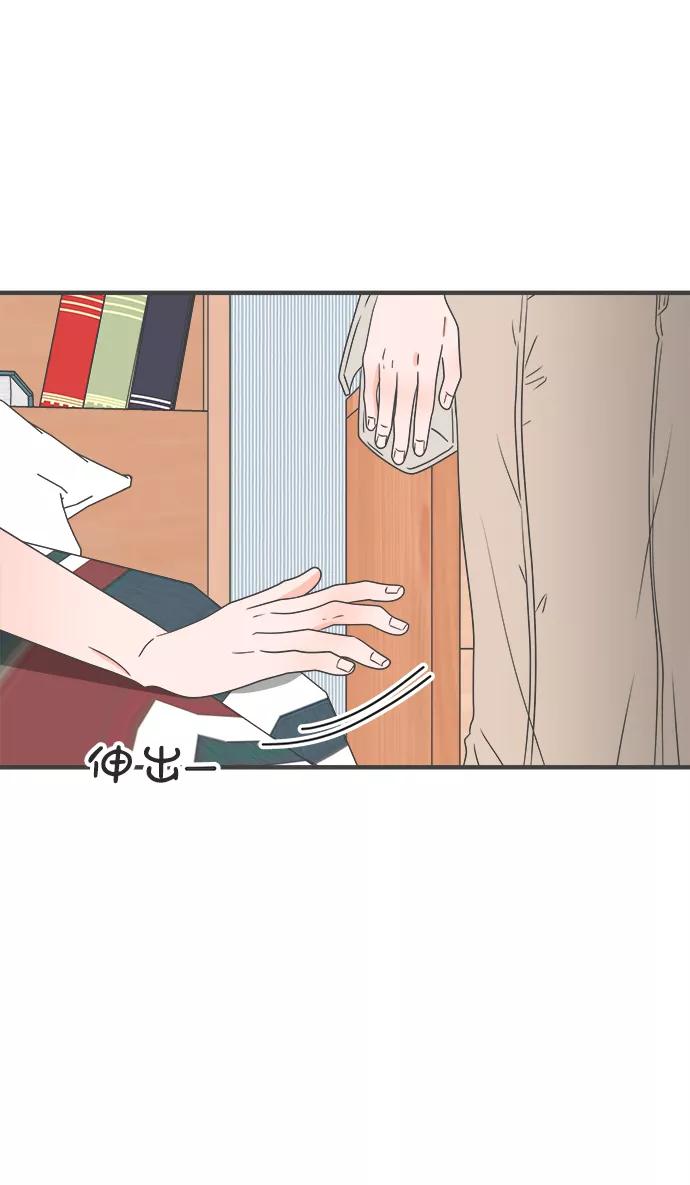 《正值青春的我们》[第40话] 好烫(2) 第47页