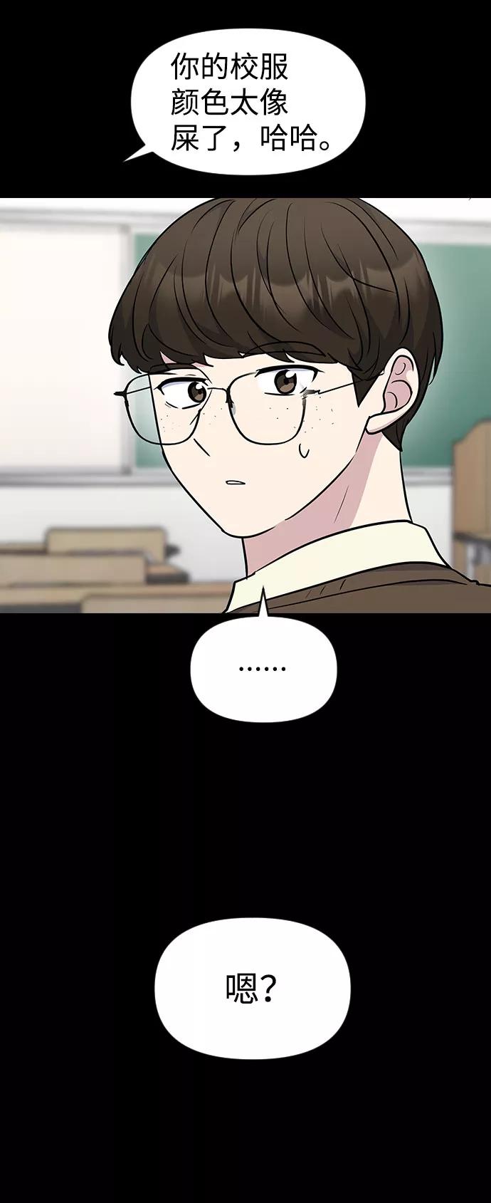 《逆袭爱豆》第40话 第36页