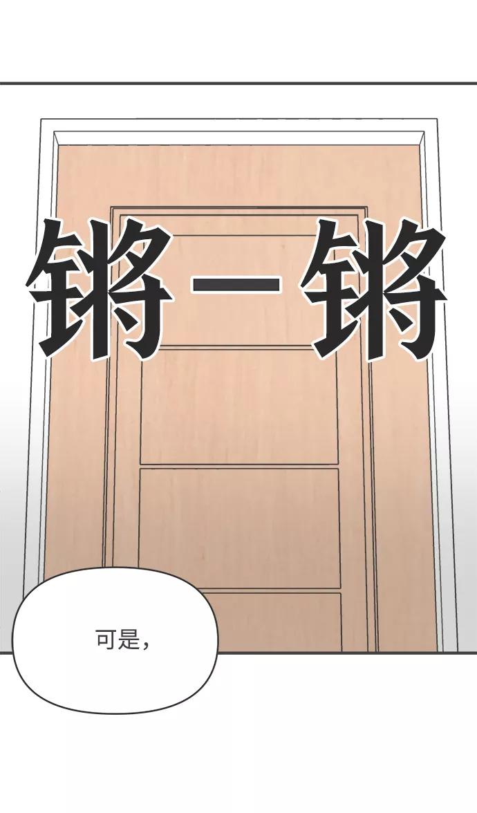 《正值青春的我们》[第40话] 好烫(2) 第14页