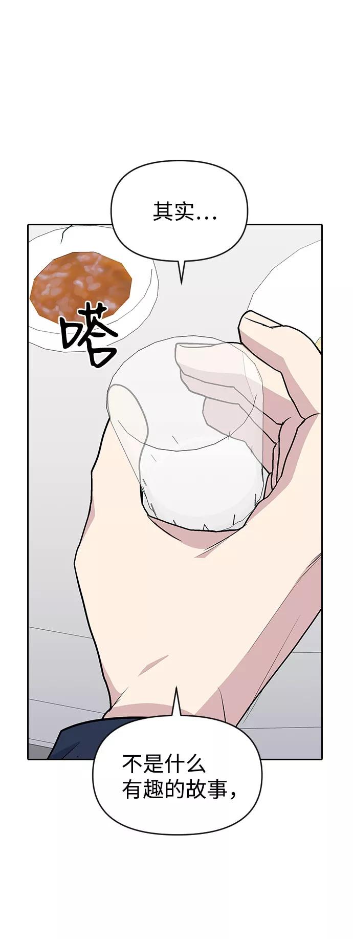 《逆袭爱豆》第40话 第5页