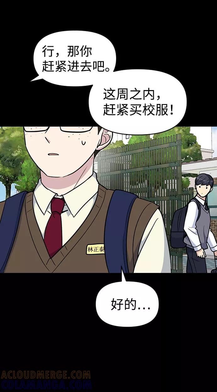 《逆袭爱豆》第40话 第10页