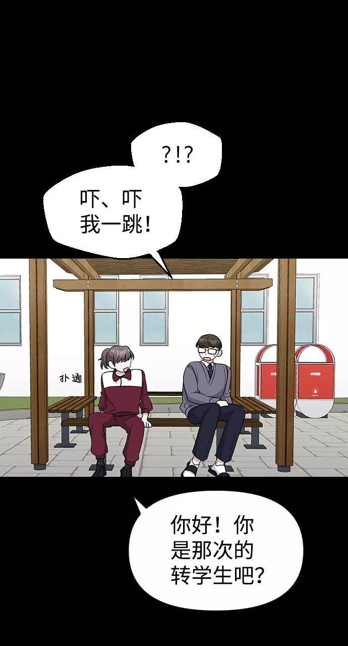 《逆袭爱豆》第40话 第63页