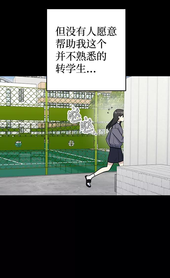 《逆袭爱豆》第40话 第53页