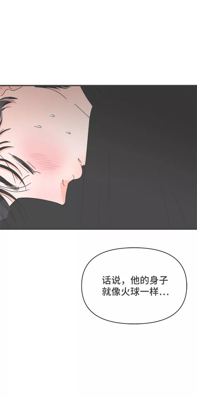 《正值青春的我们》[第40话] 好烫(2) 第8页