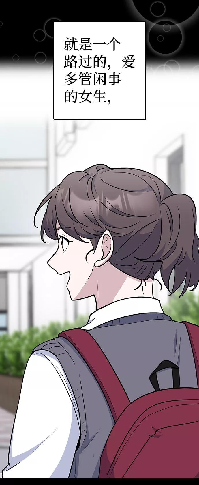 《逆袭爱豆》第40话 第26页