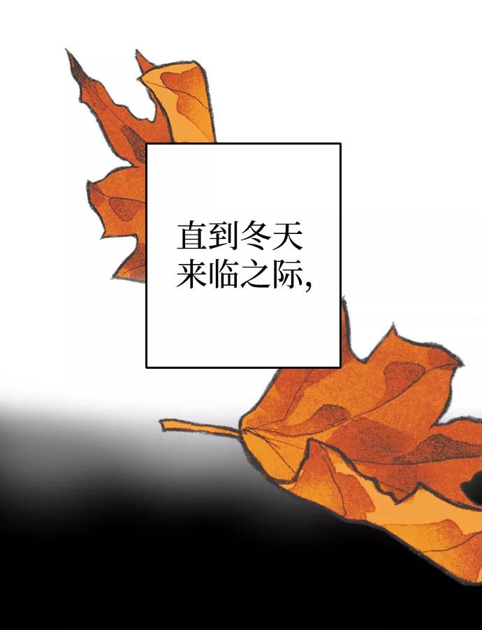 《逆袭爱豆》第40话 第56页