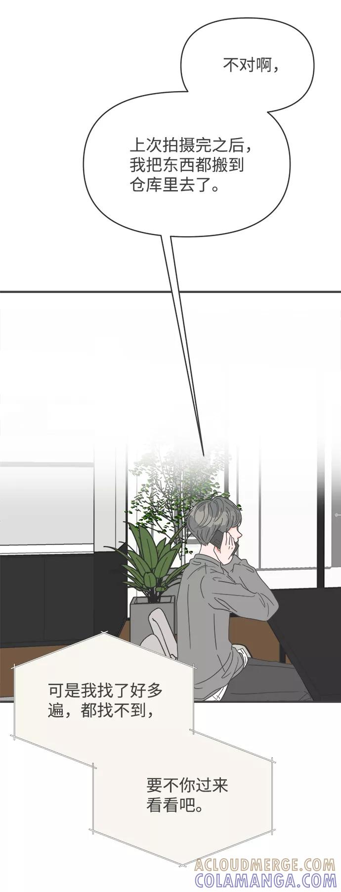 《正值青春的我们》[第40话] 好烫(2) 第58页