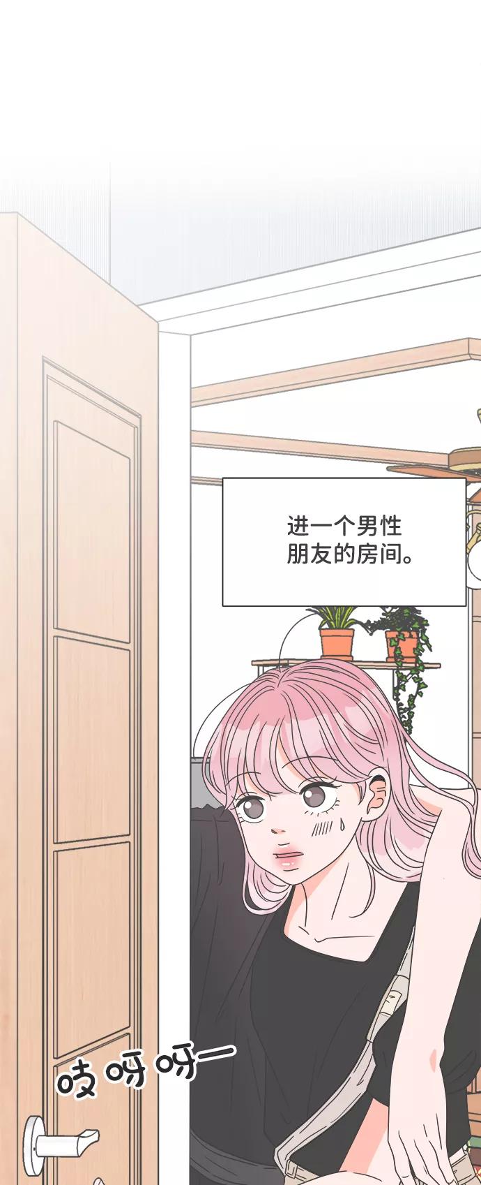 《正值青春的我们》[第40话] 好烫(2) 第18页
