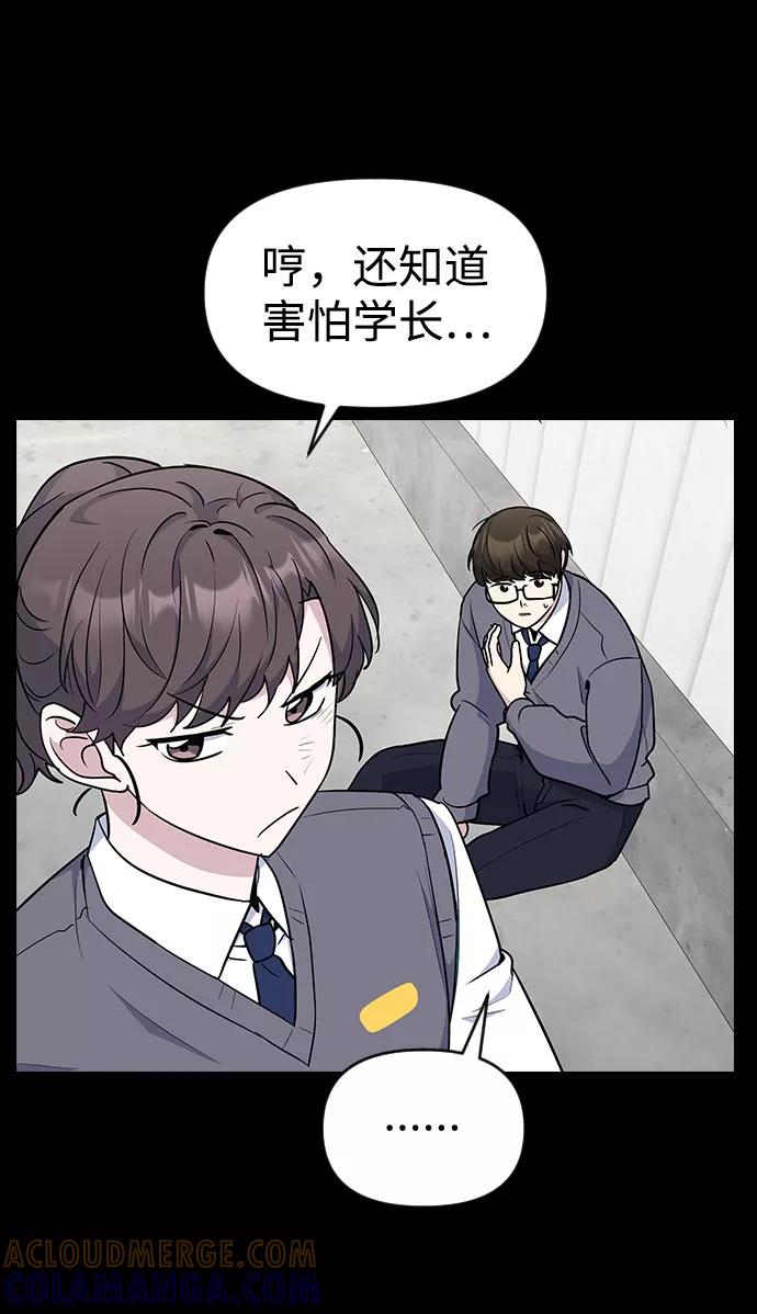 《逆袭爱豆》第41话 第67页