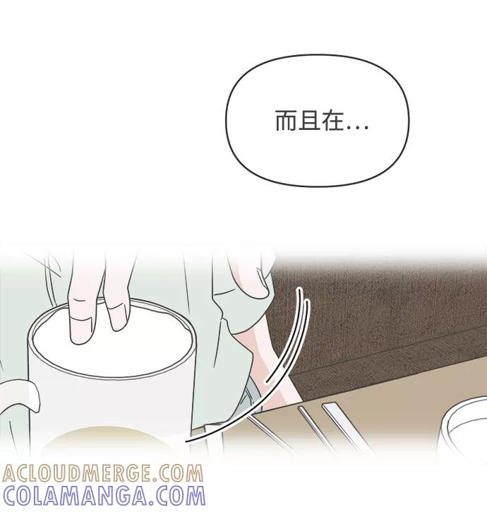 《正值青春的我们》[第41话] 好烫(3) 第40页