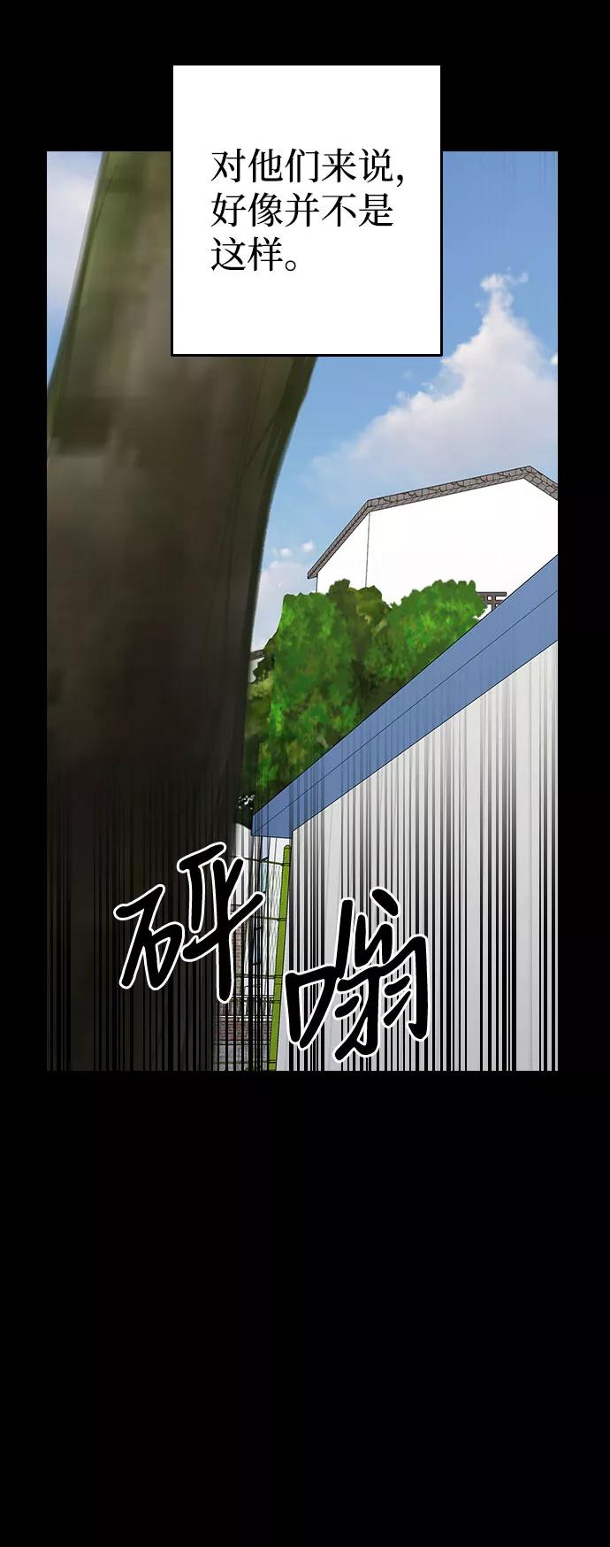 《逆袭爱豆》第41话 第39页