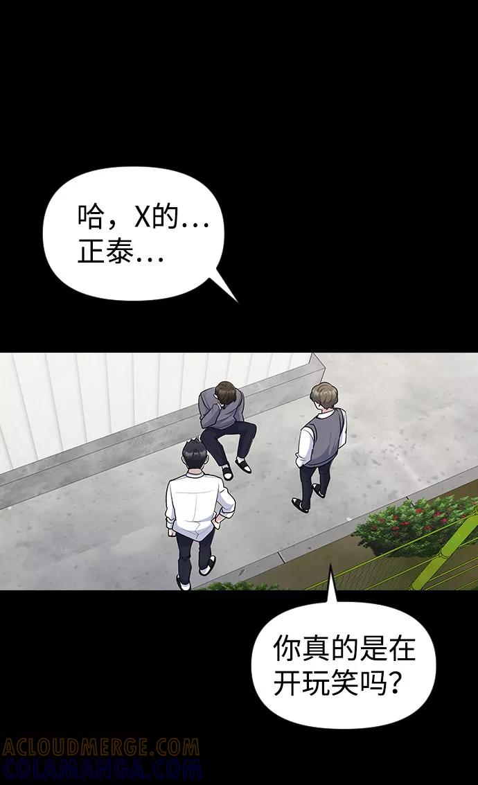 《逆袭爱豆》第41话 第40页