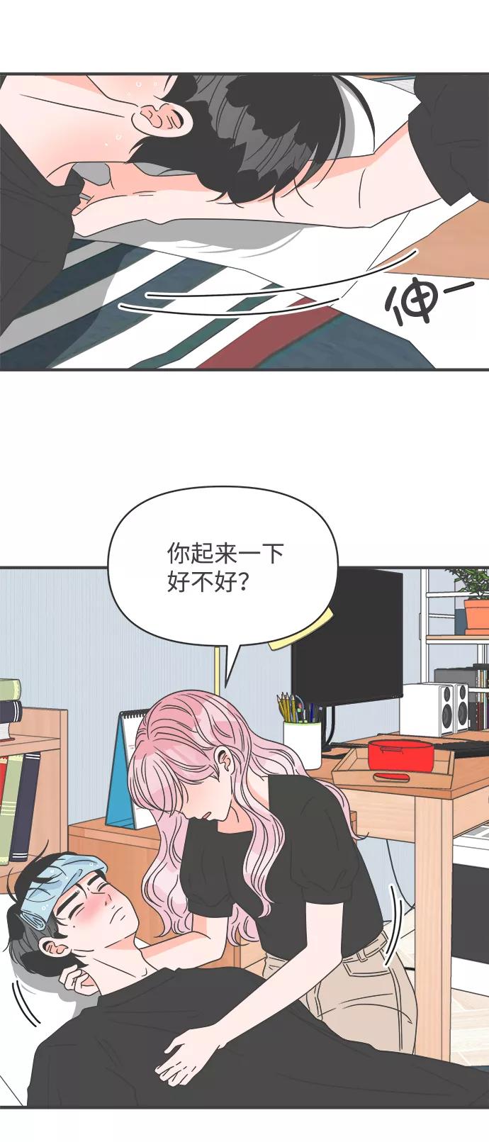 《正值青春的我们》[第41话] 好烫(3) 第6页