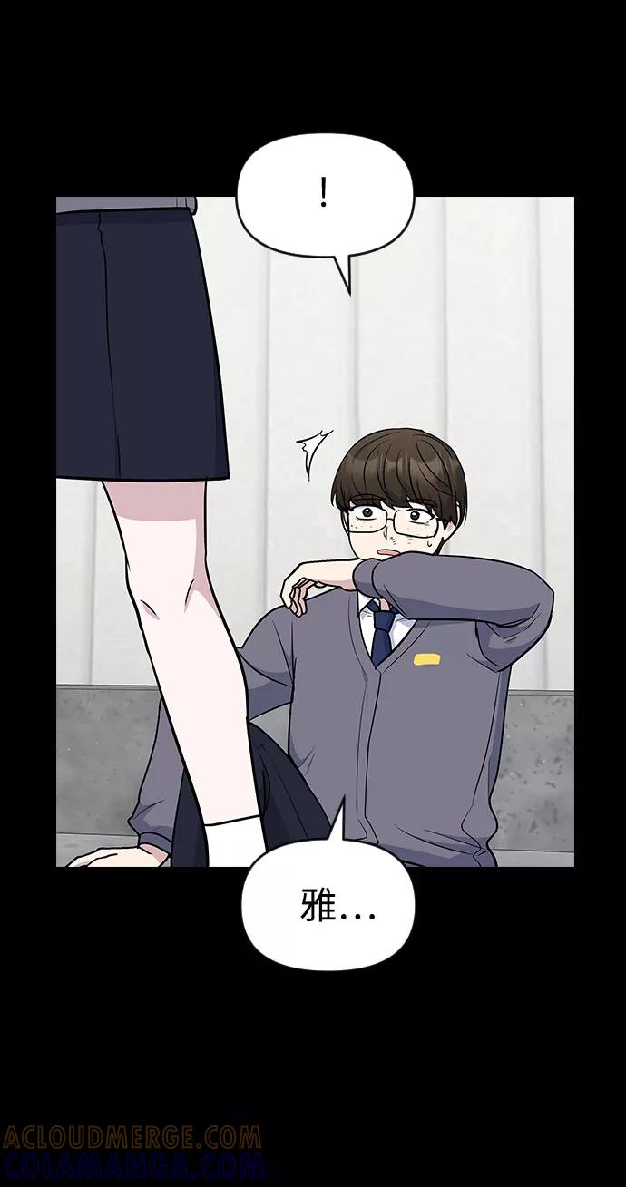《逆袭爱豆》第41话 第49页