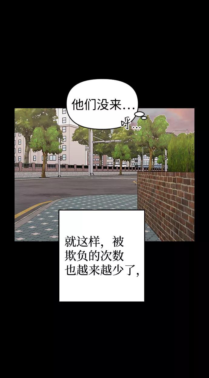 《逆袭爱豆》第41话 第27页