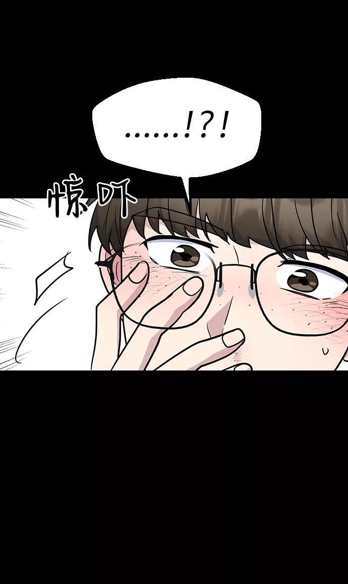 《逆袭爱豆》第41话 第74页