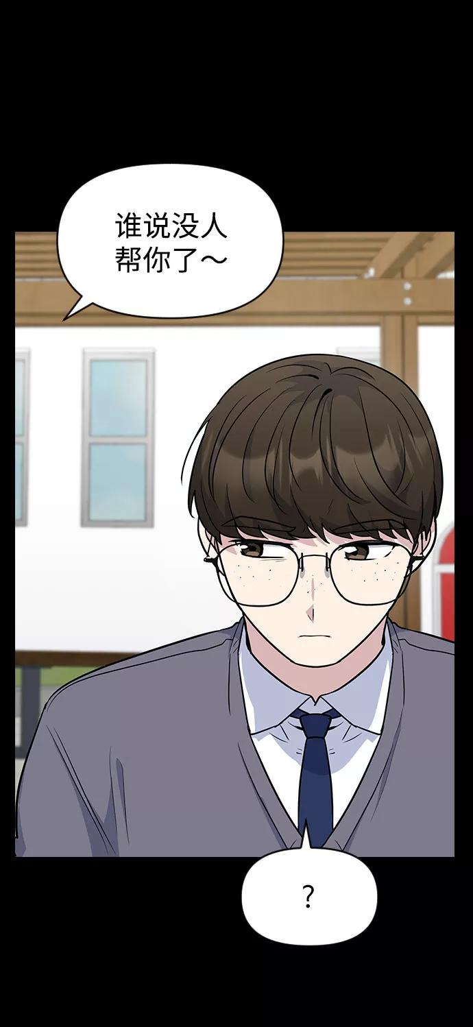 《逆袭爱豆》第41话 第5页